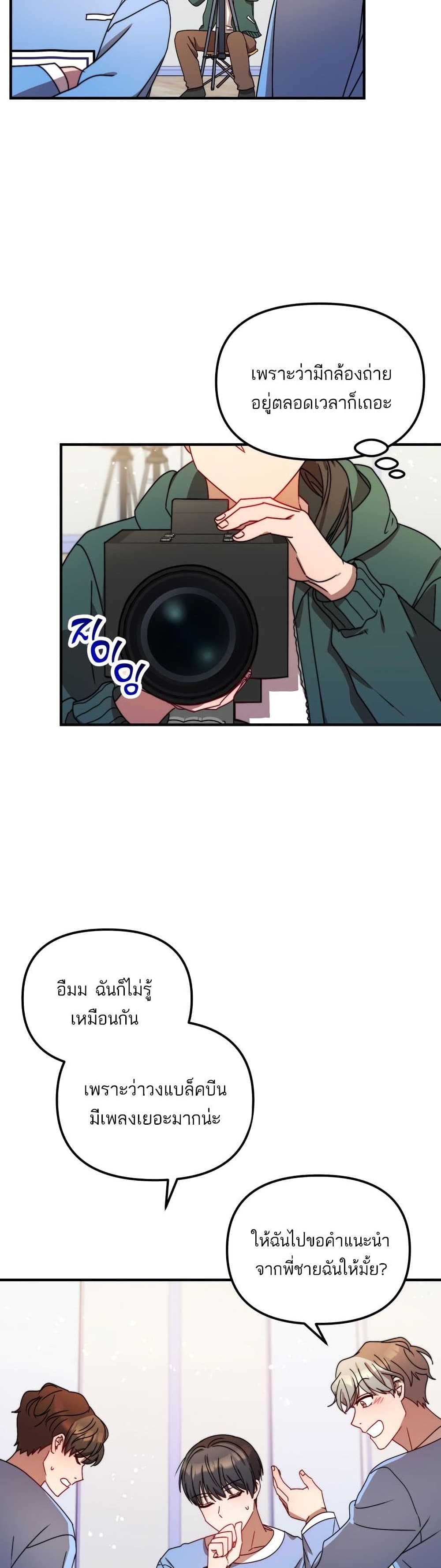 Top Star's Talent Library page 5