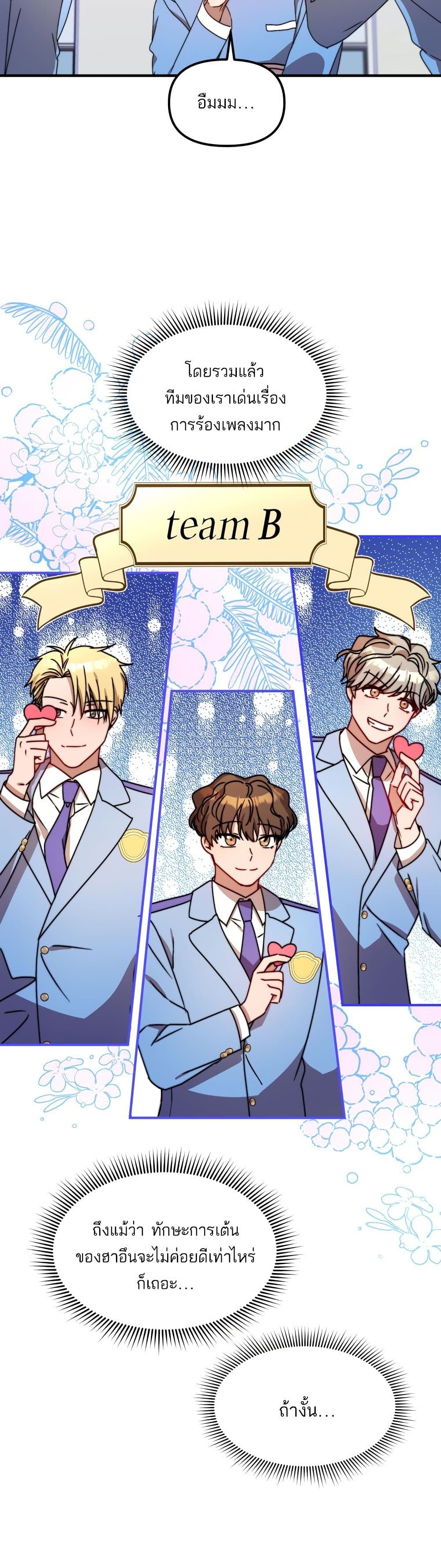 Top Star's Talent Library page 6