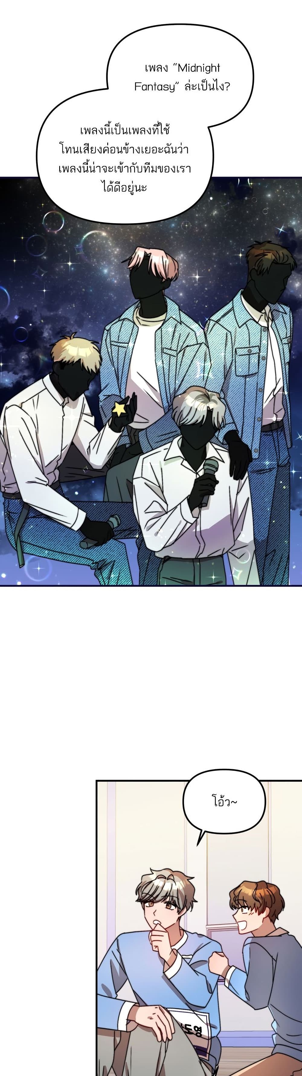 Top Star's Talent Library page 7