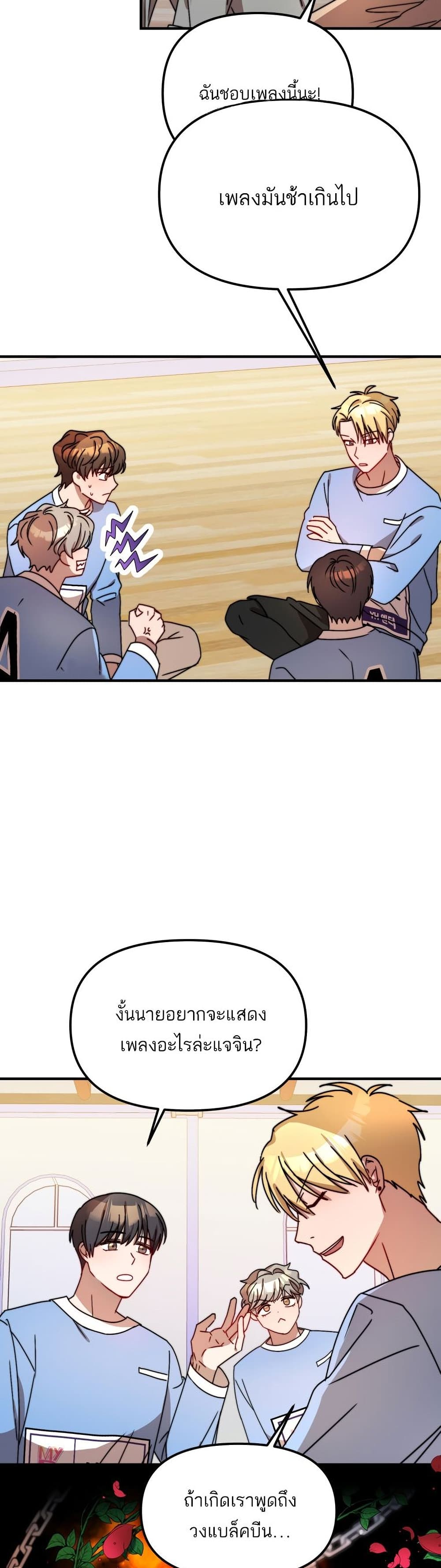 Top Star's Talent Library page 8