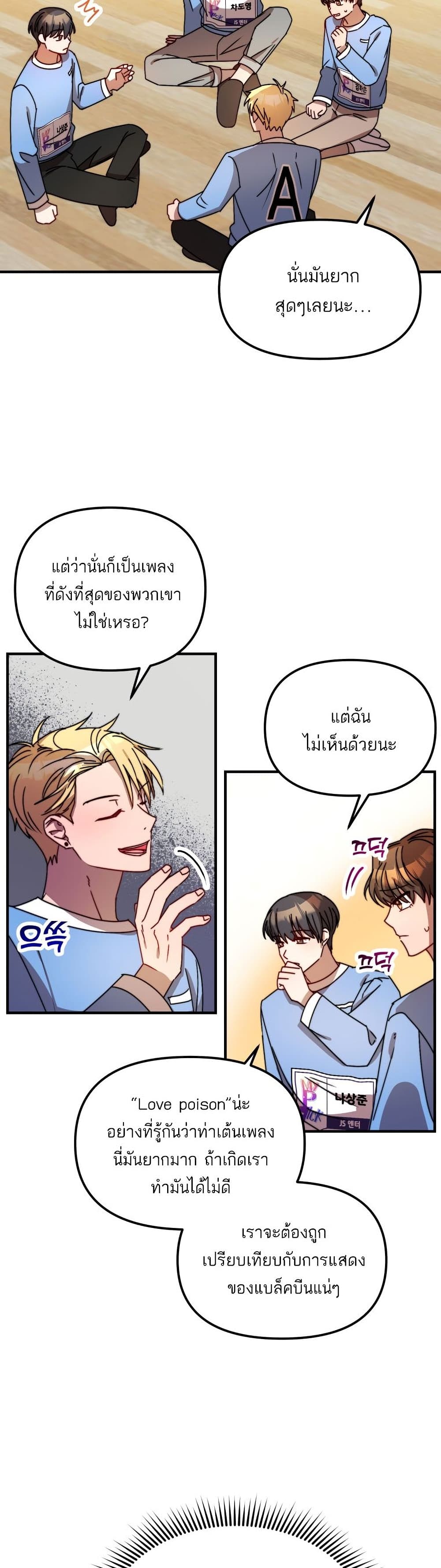 Top Star's Talent Library page 10