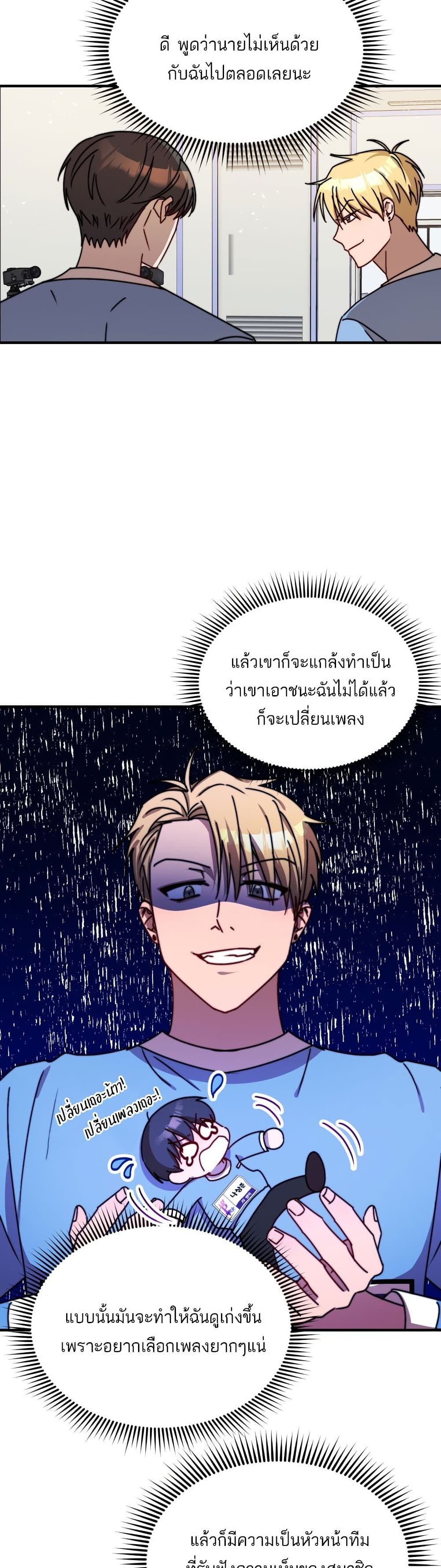 Top Star's Talent Library page 11