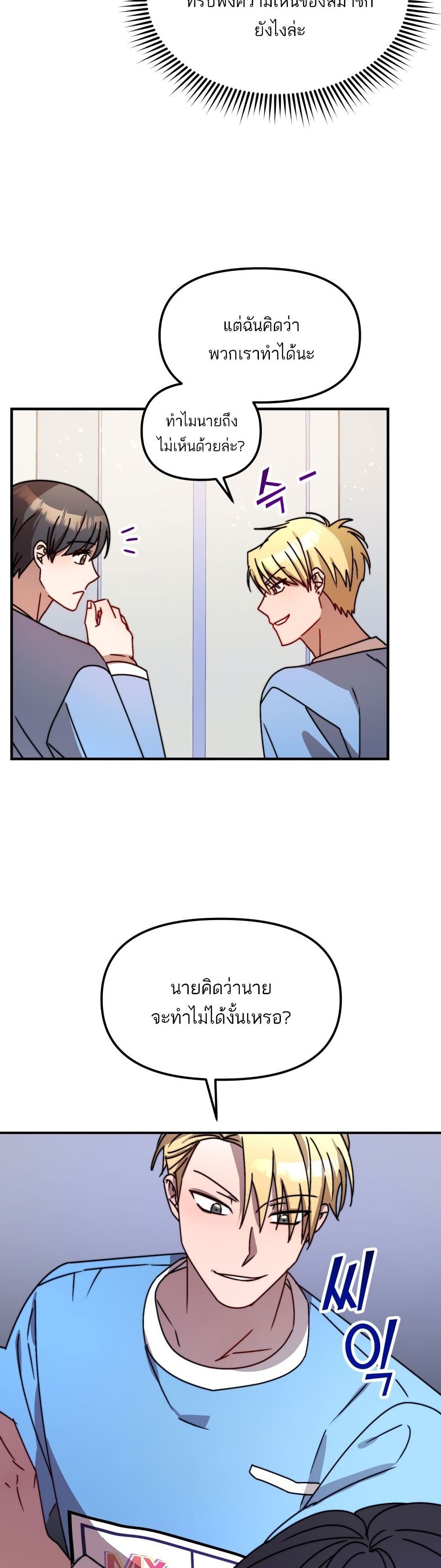 Top Star's Talent Library page 12