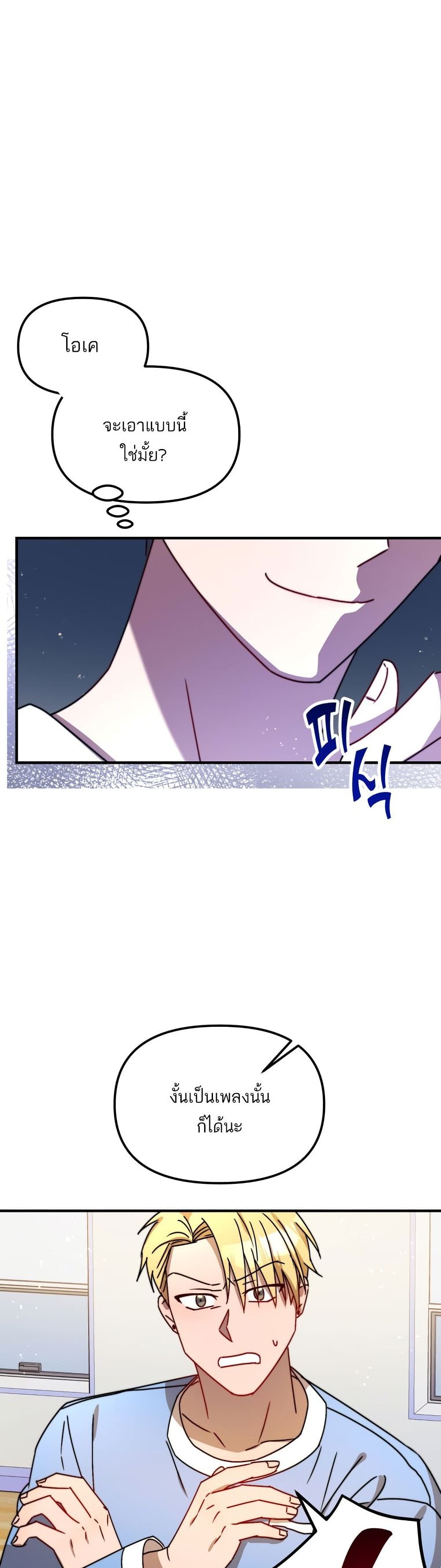 Top Star's Talent Library page 14