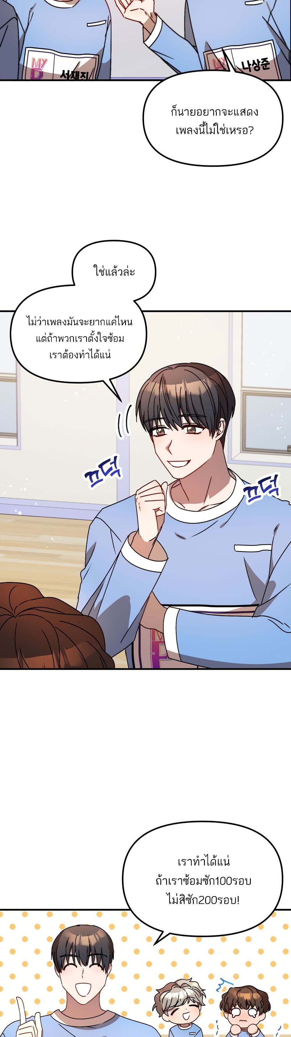 Top Star's Talent Library page 16