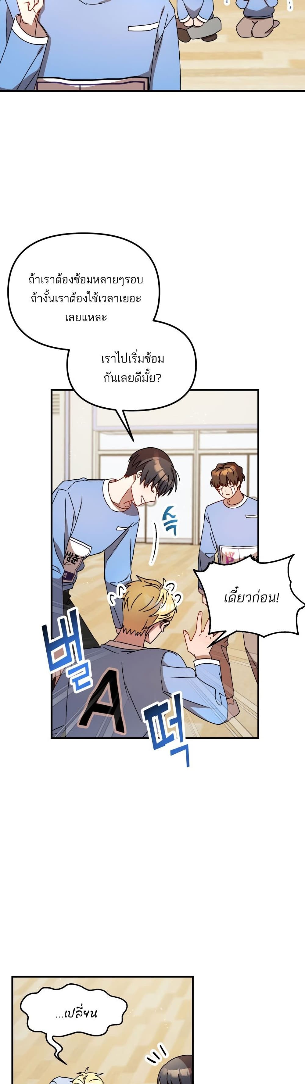 Top Star's Talent Library page 17