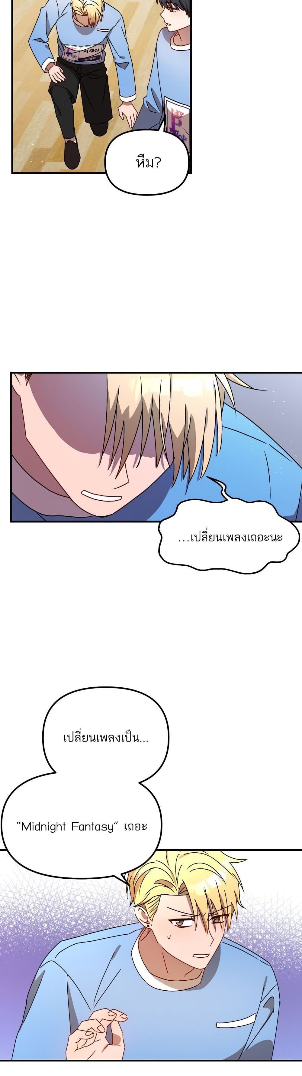 Top Star's Talent Library page 18