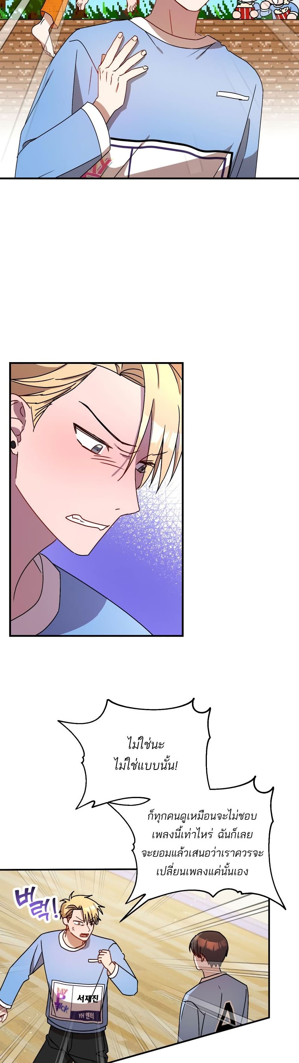 Top Star's Talent Library page 20