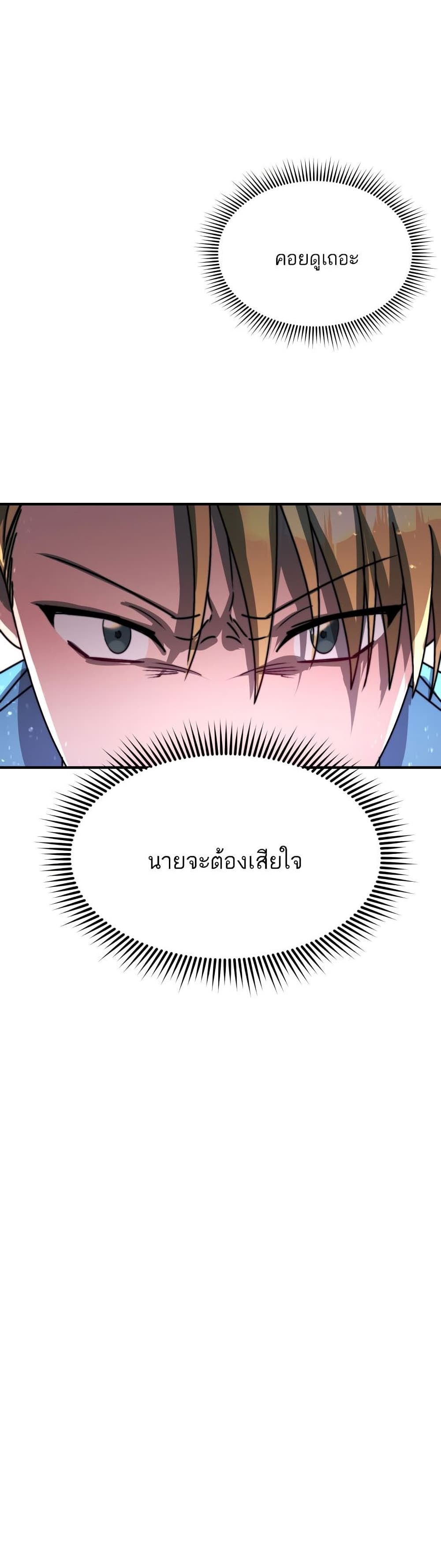 Top Star's Talent Library page 23