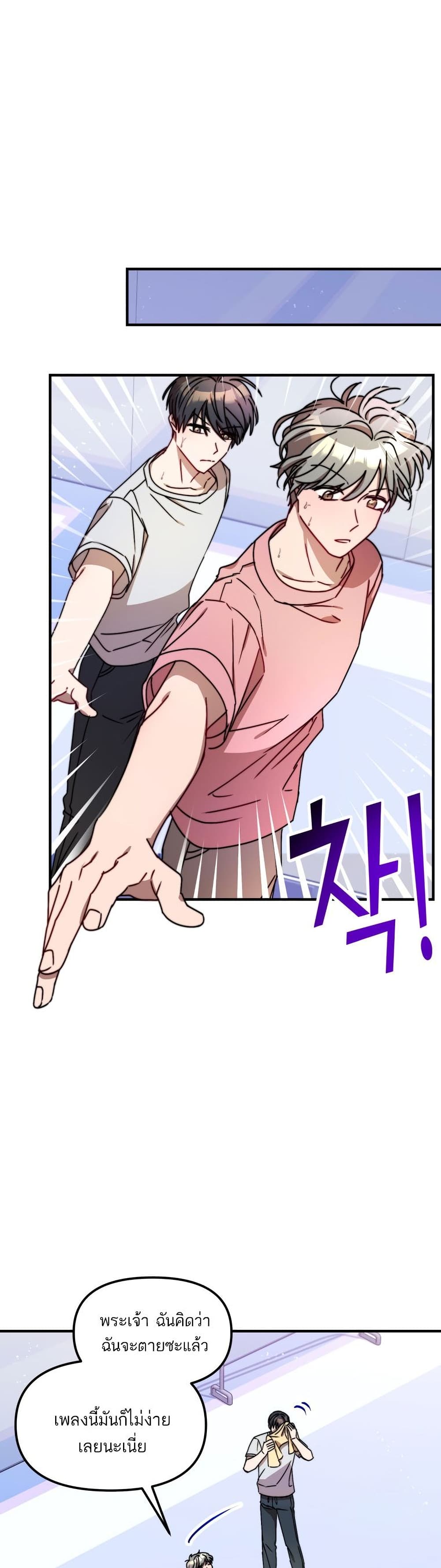 Top Star's Talent Library page 24