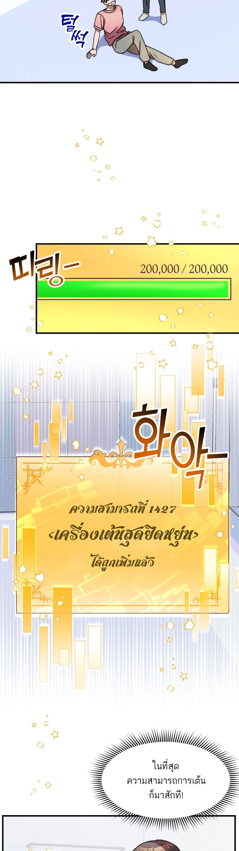Top Star's Talent Library page 25