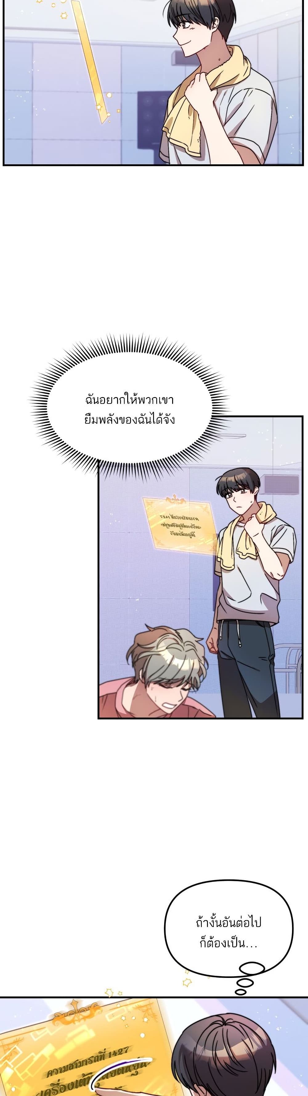 Top Star's Talent Library page 26