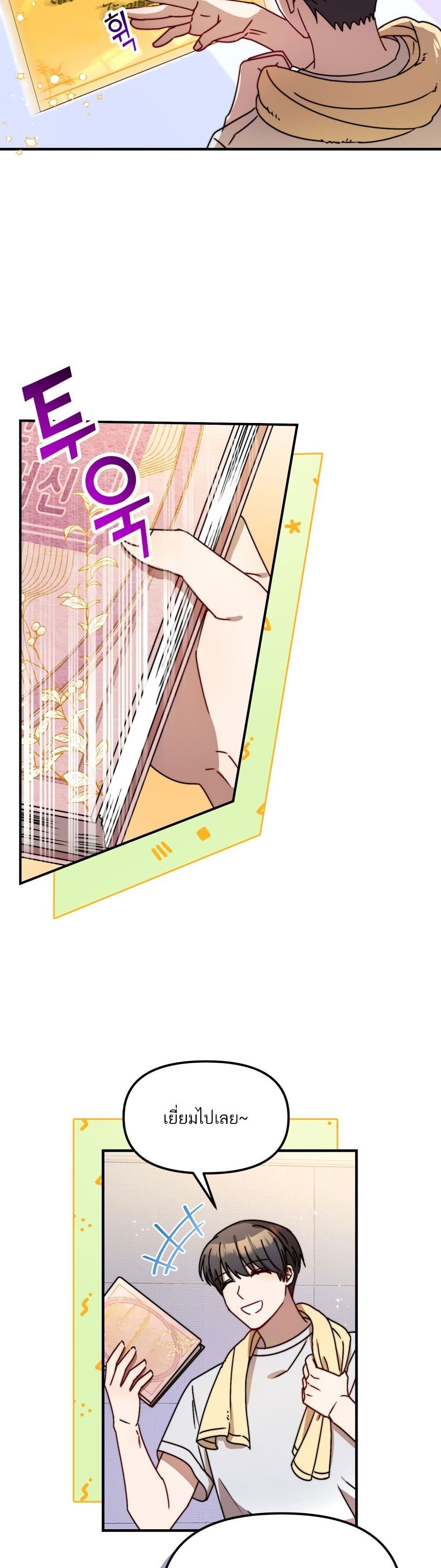 Top Star's Talent Library page 27