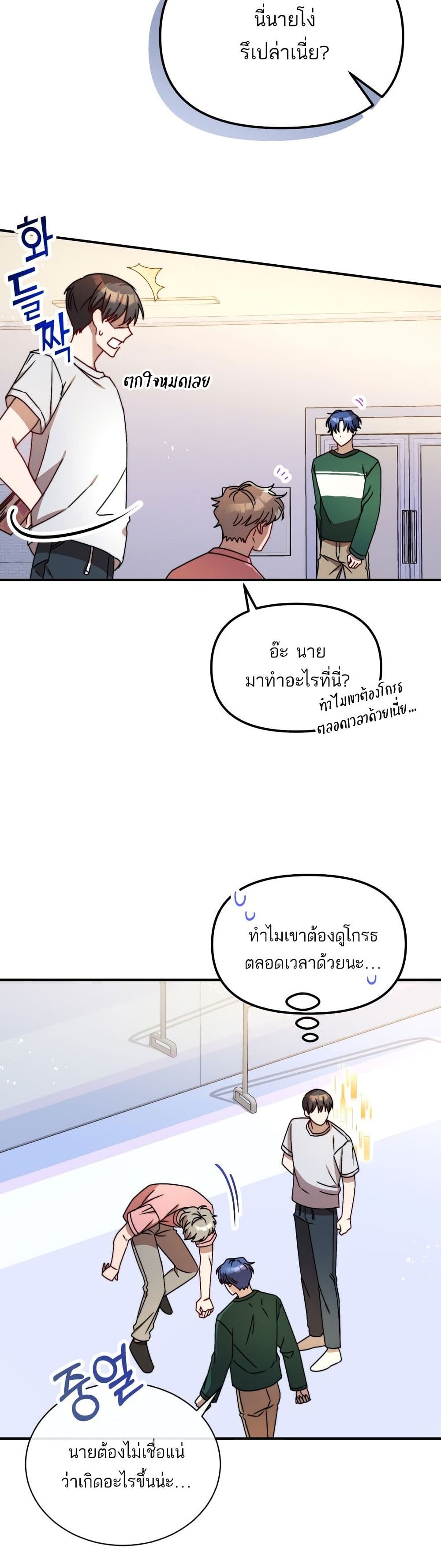 Top Star's Talent Library page 28