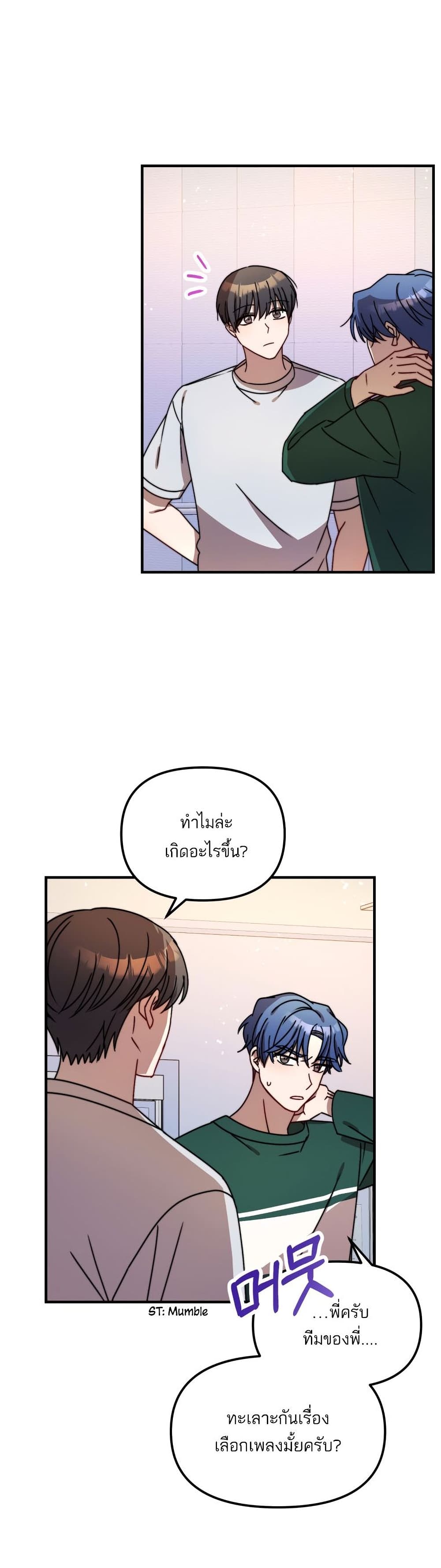 Top Star's Talent Library page 29