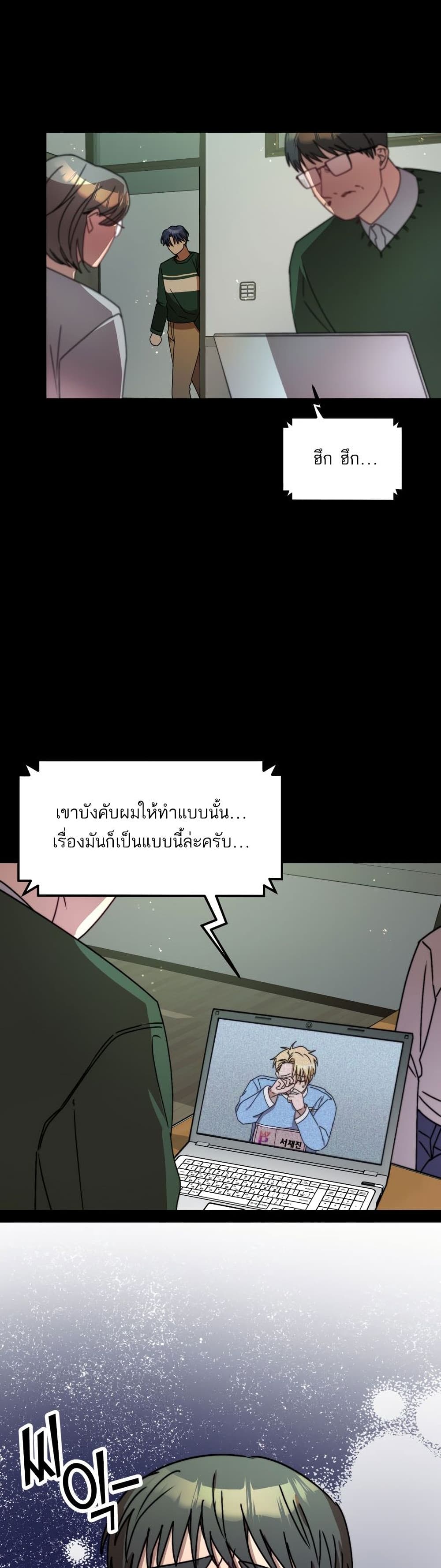 Top Star's Talent Library page 32