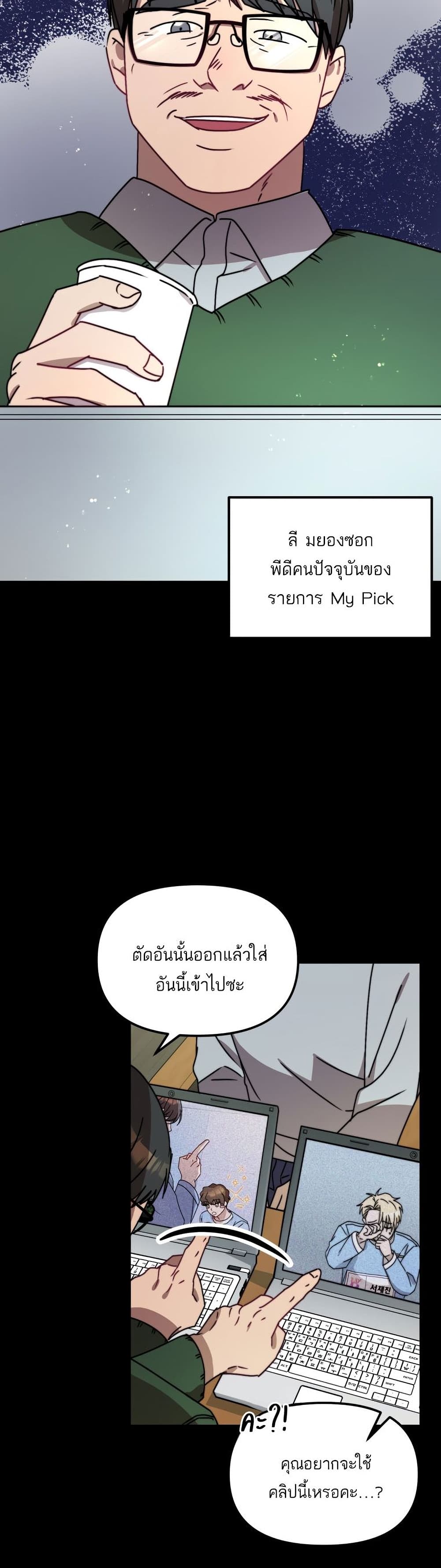 Top Star's Talent Library page 33