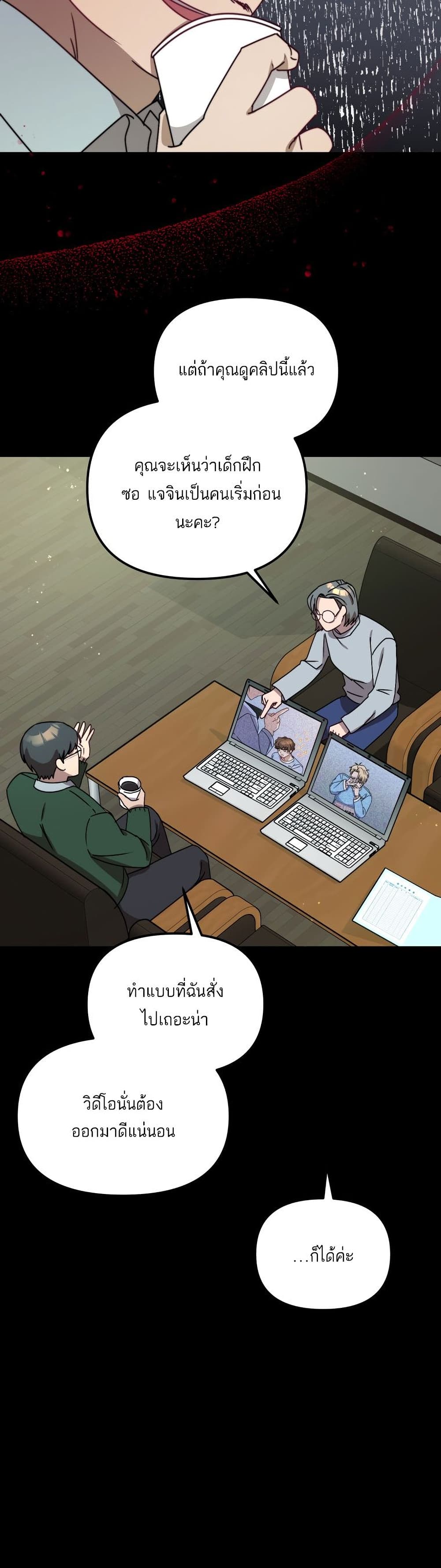 Top Star's Talent Library page 35