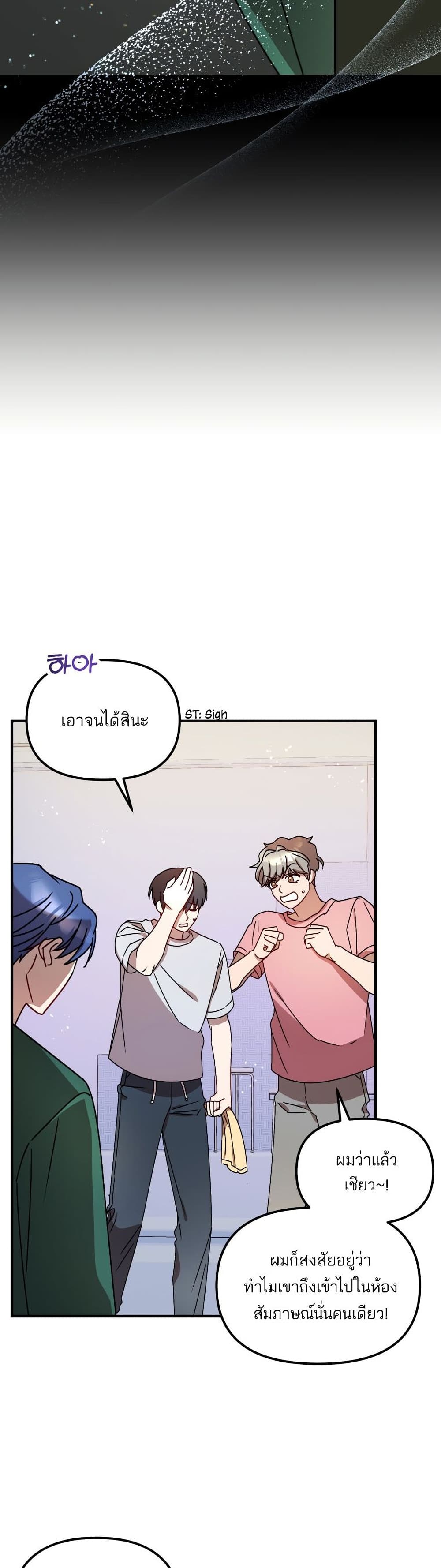Top Star's Talent Library page 37