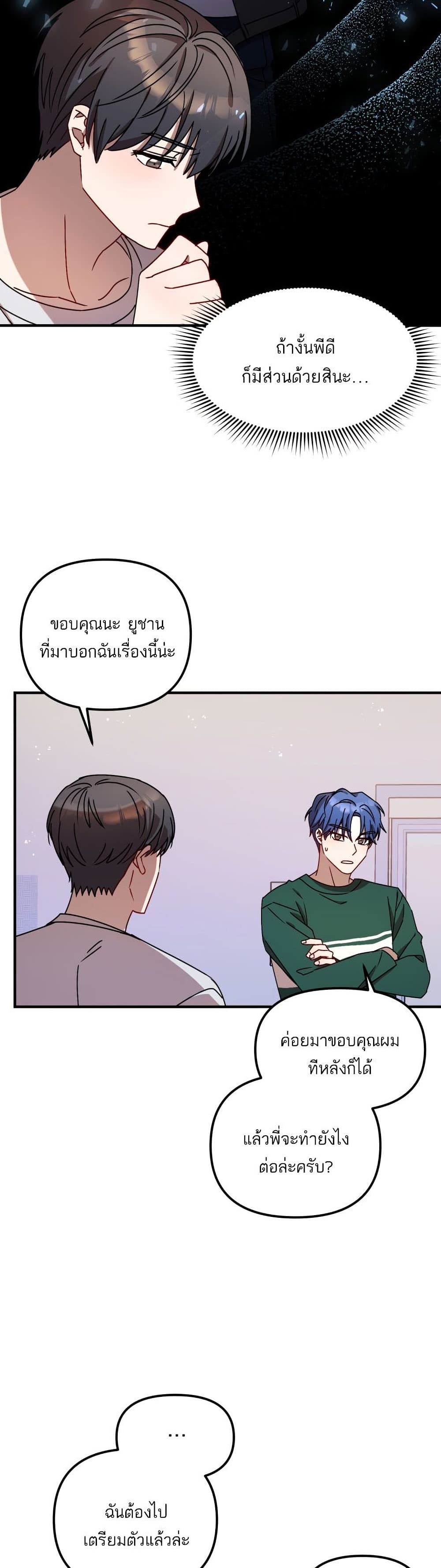 Top Star's Talent Library page 39