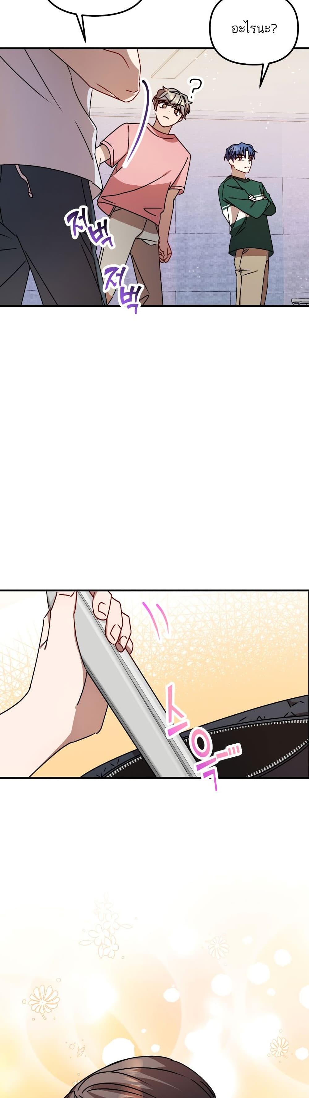 Top Star's Talent Library page 40