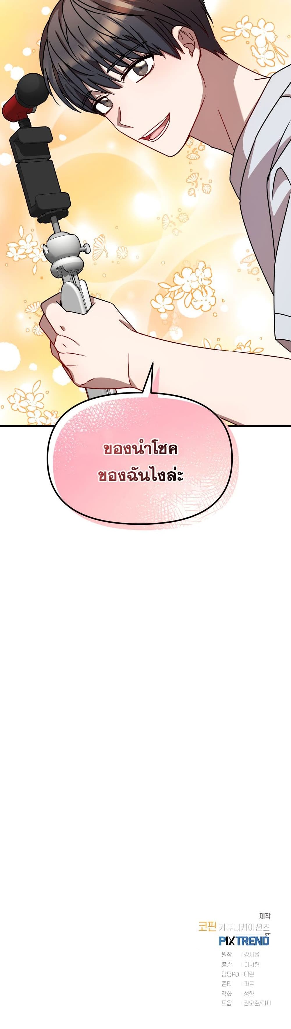 Top Star's Talent Library page 41