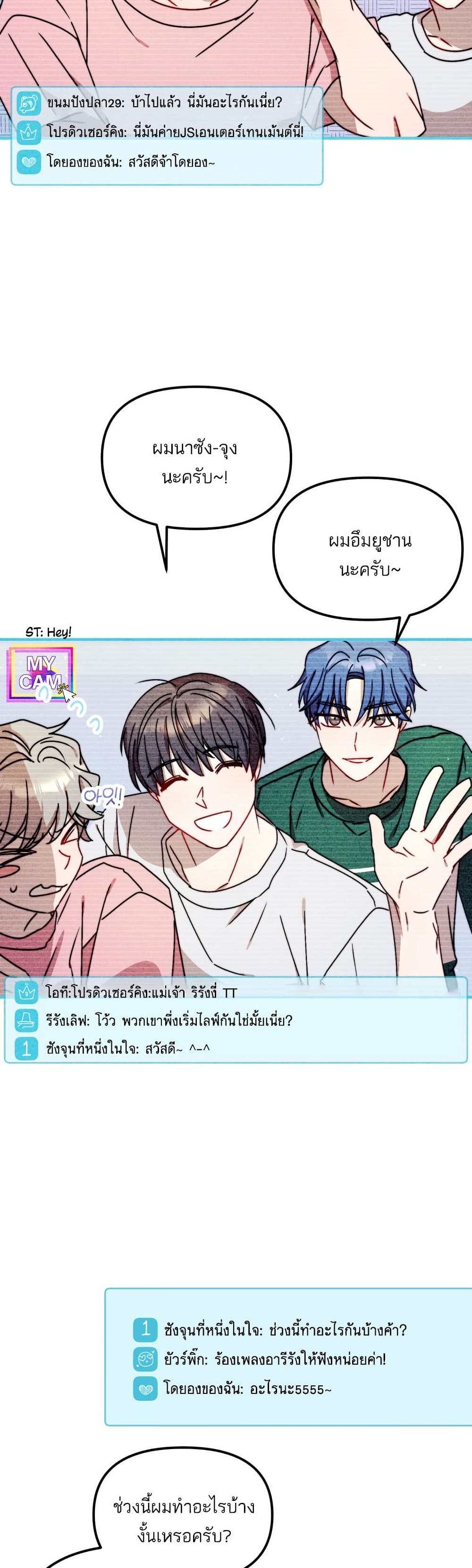 Top Star's Talent Library page 3
