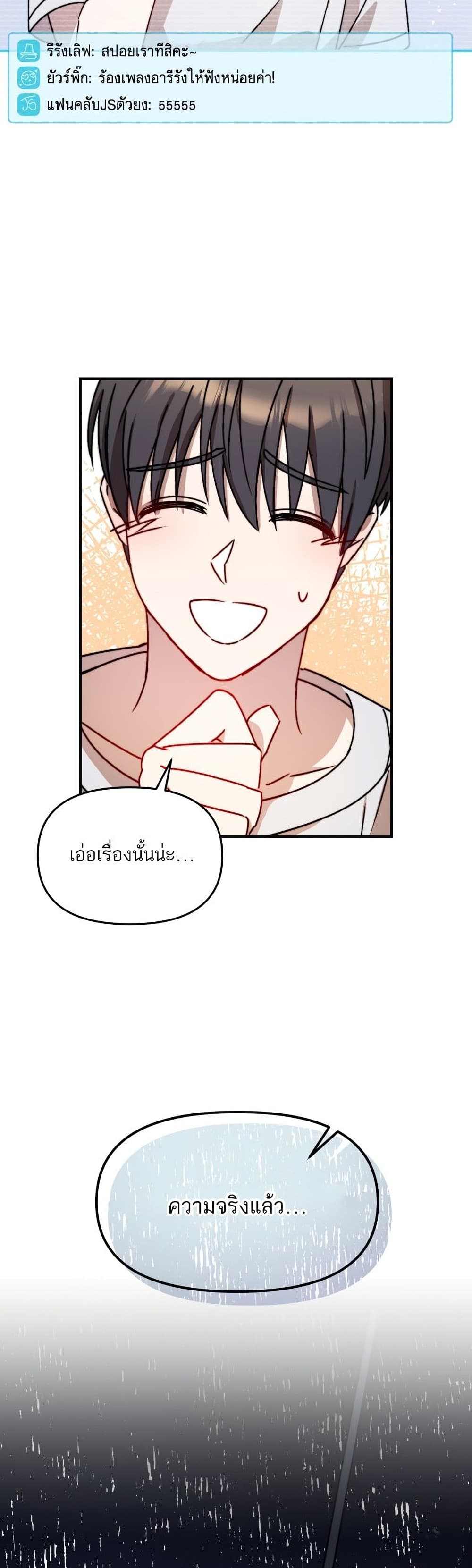 Top Star's Talent Library page 5