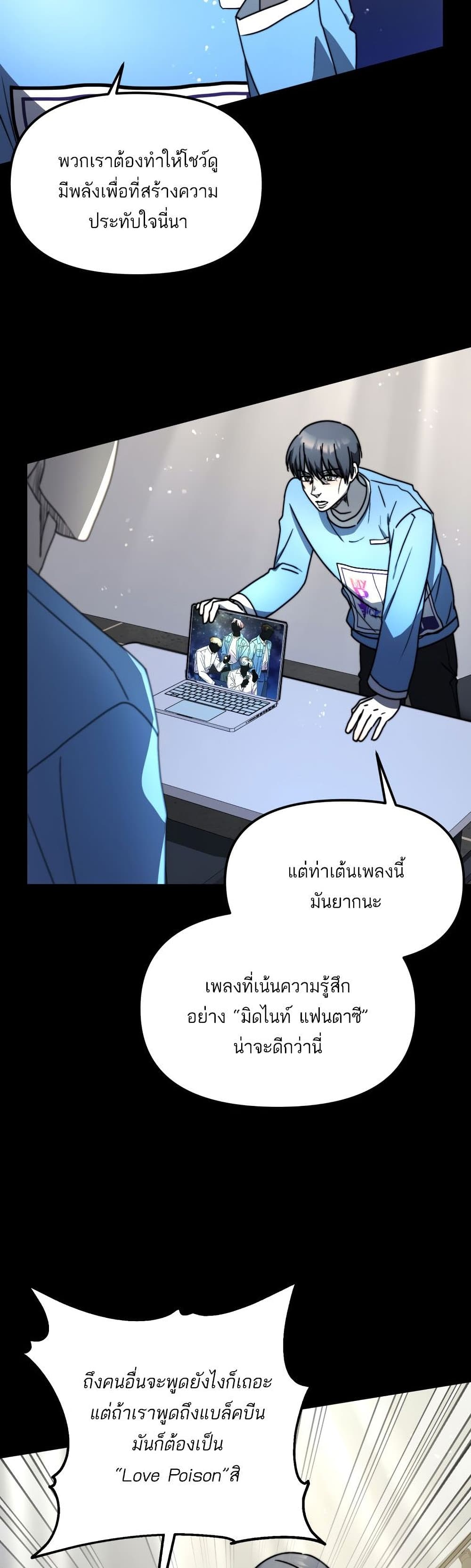 Top Star's Talent Library page 7