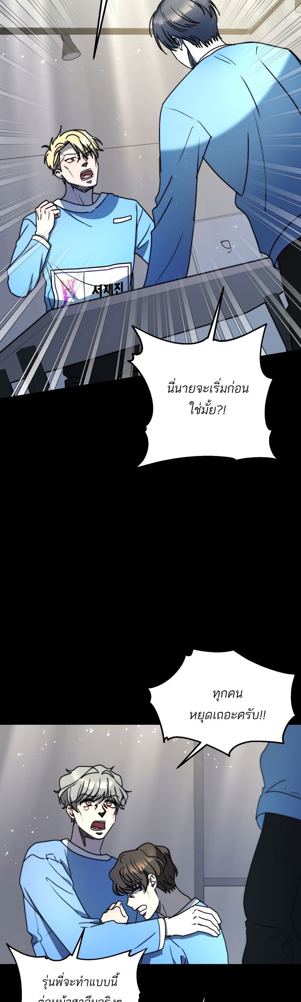 Top Star's Talent Library page 8