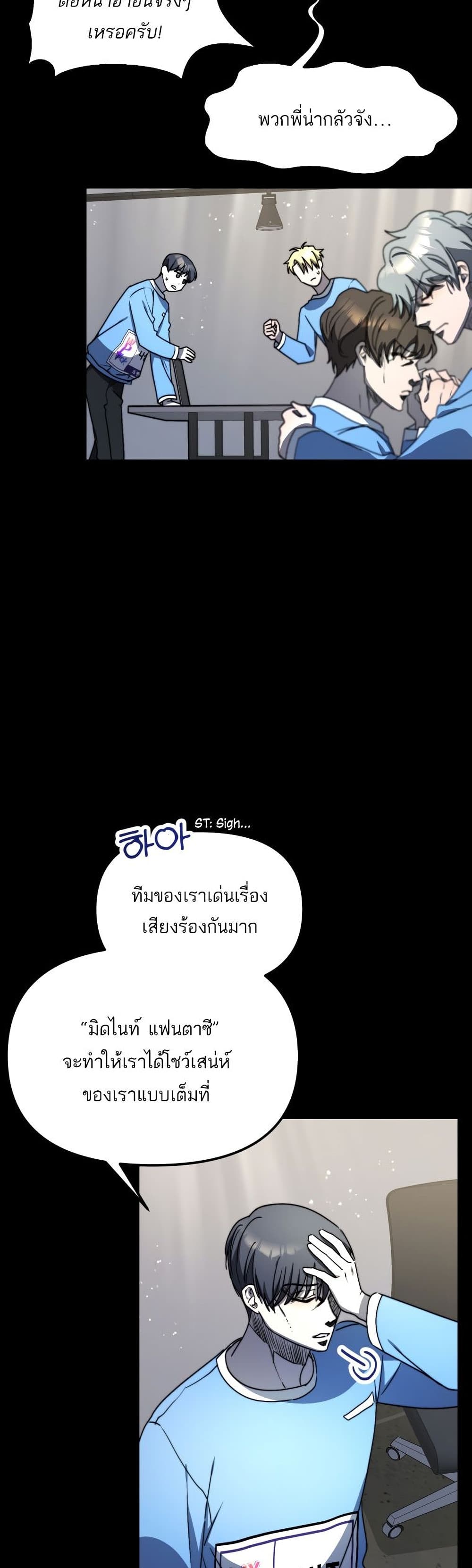 Top Star's Talent Library page 9
