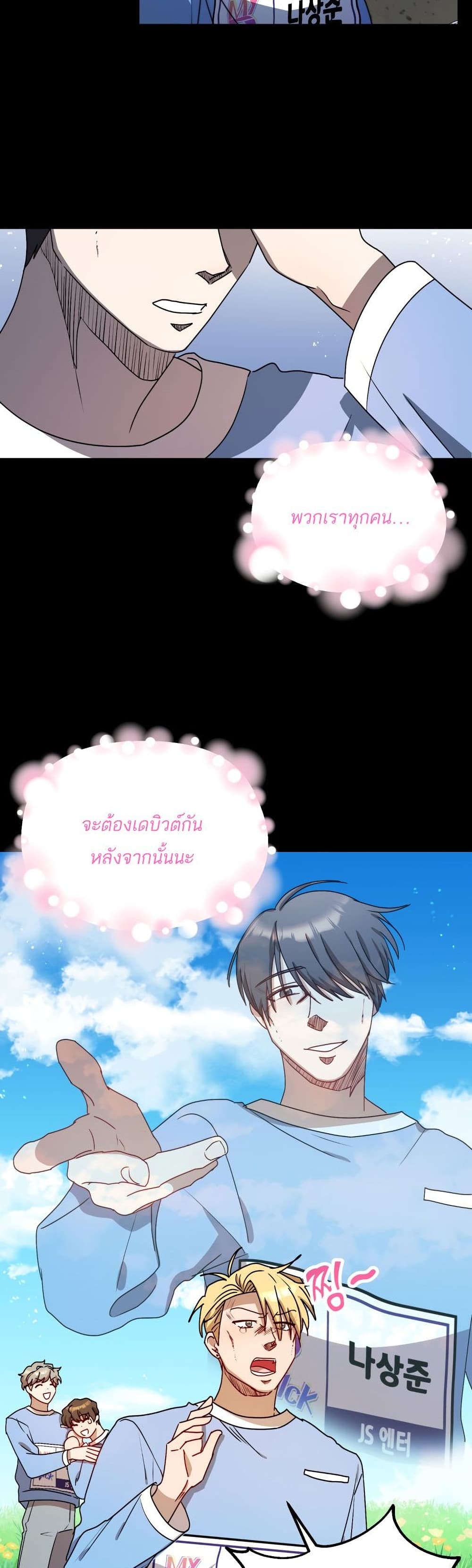 Top Star's Talent Library page 10