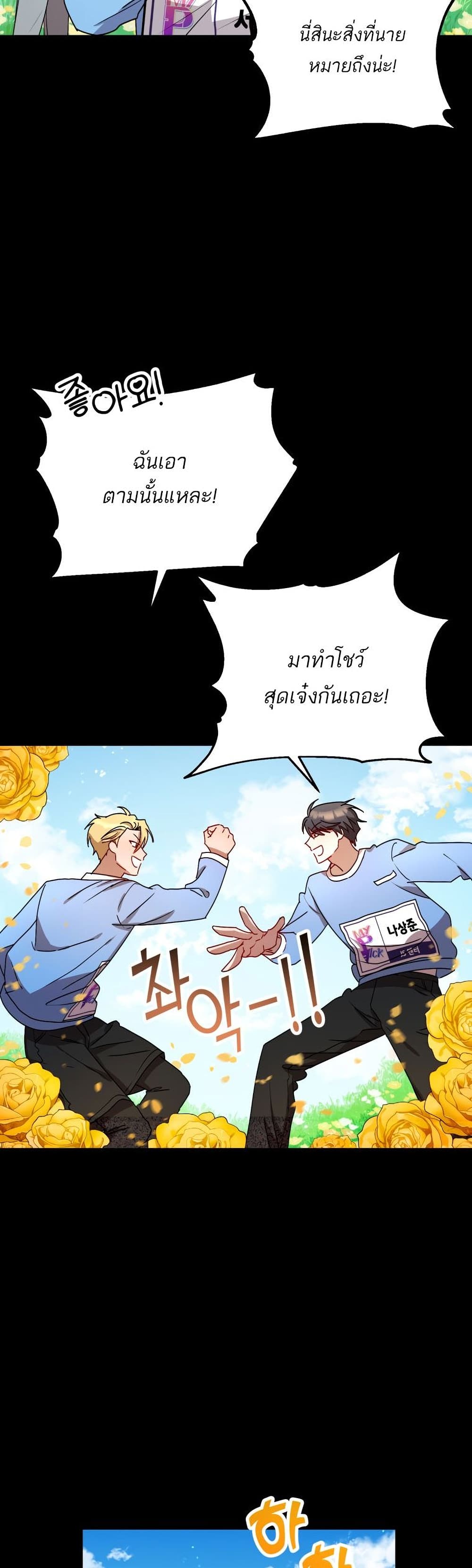 Top Star's Talent Library page 11