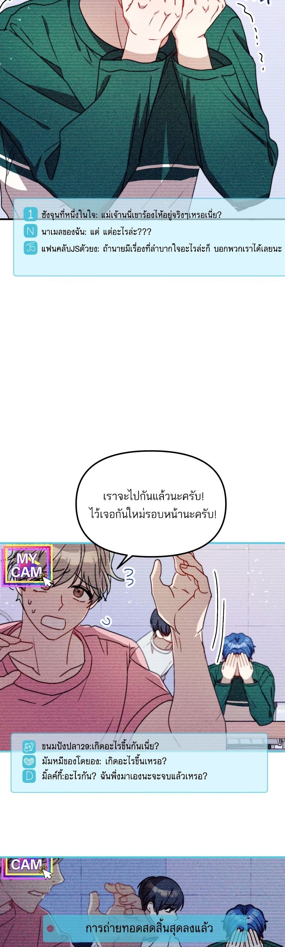 Top Star's Talent Library page 15
