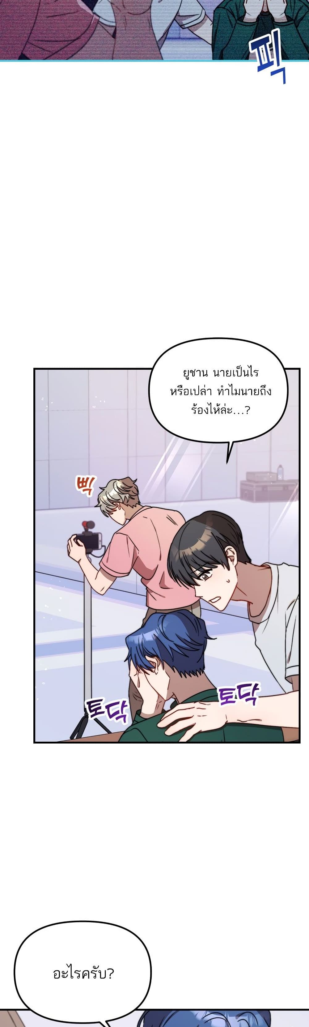 Top Star's Talent Library page 16