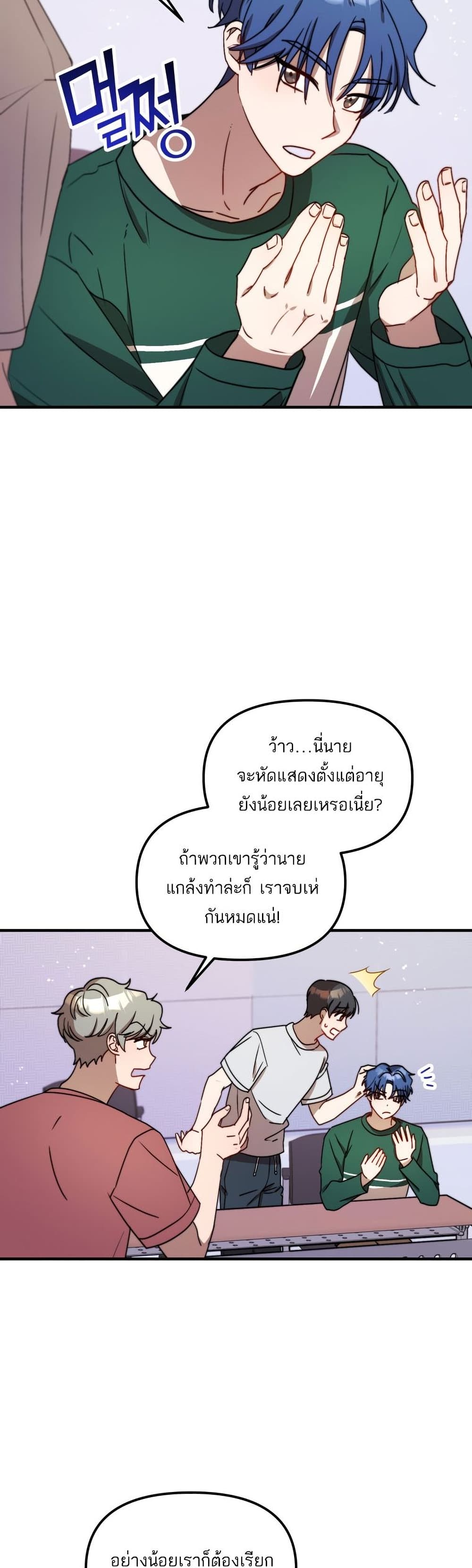 Top Star's Talent Library page 17