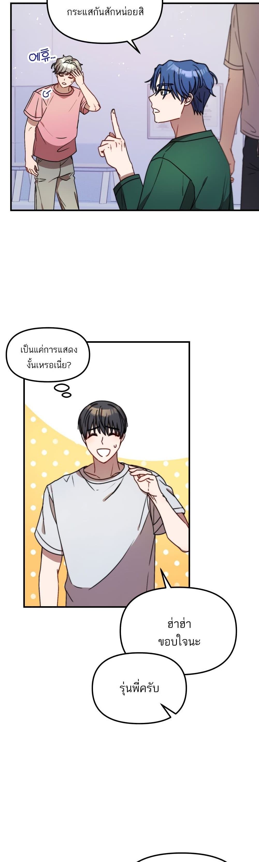 Top Star's Talent Library page 18