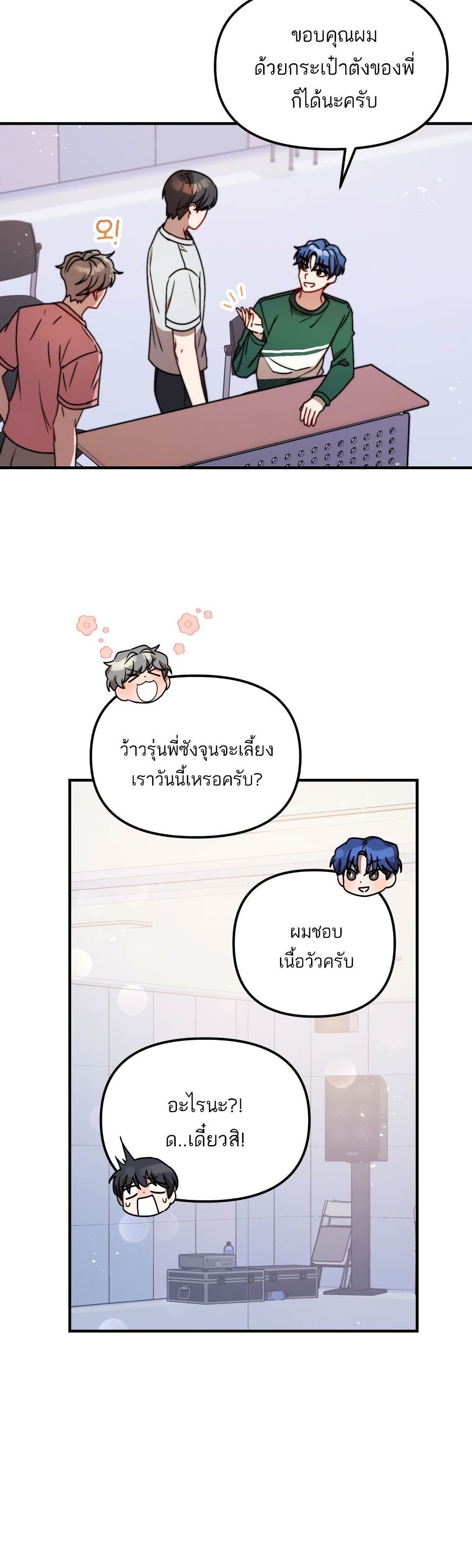 Top Star's Talent Library page 19