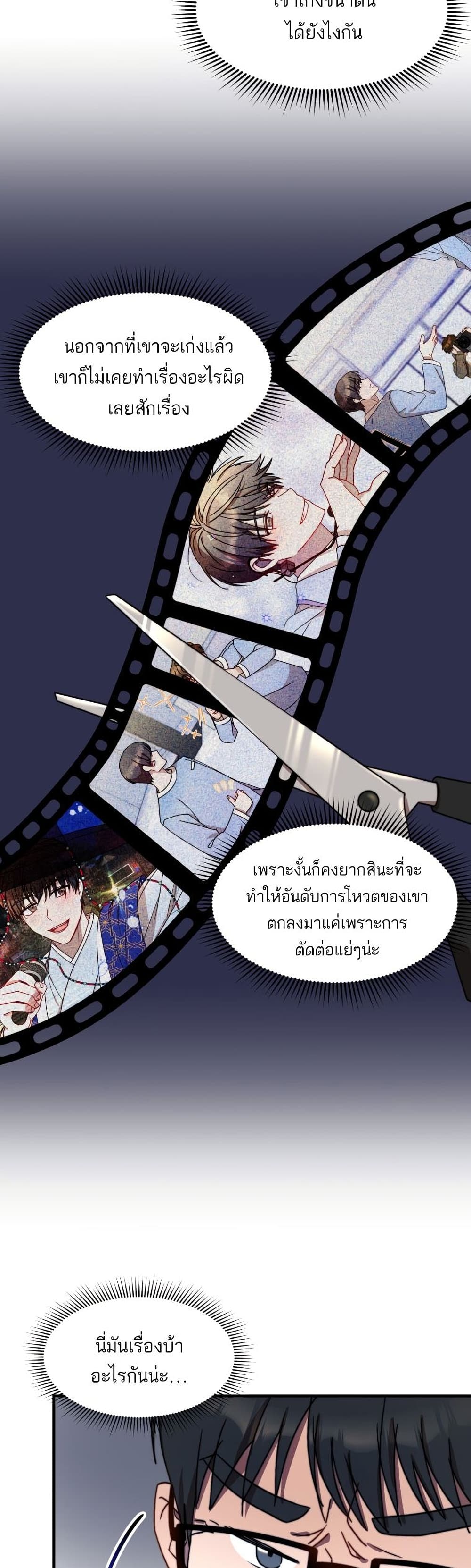 Top Star's Talent Library page 26