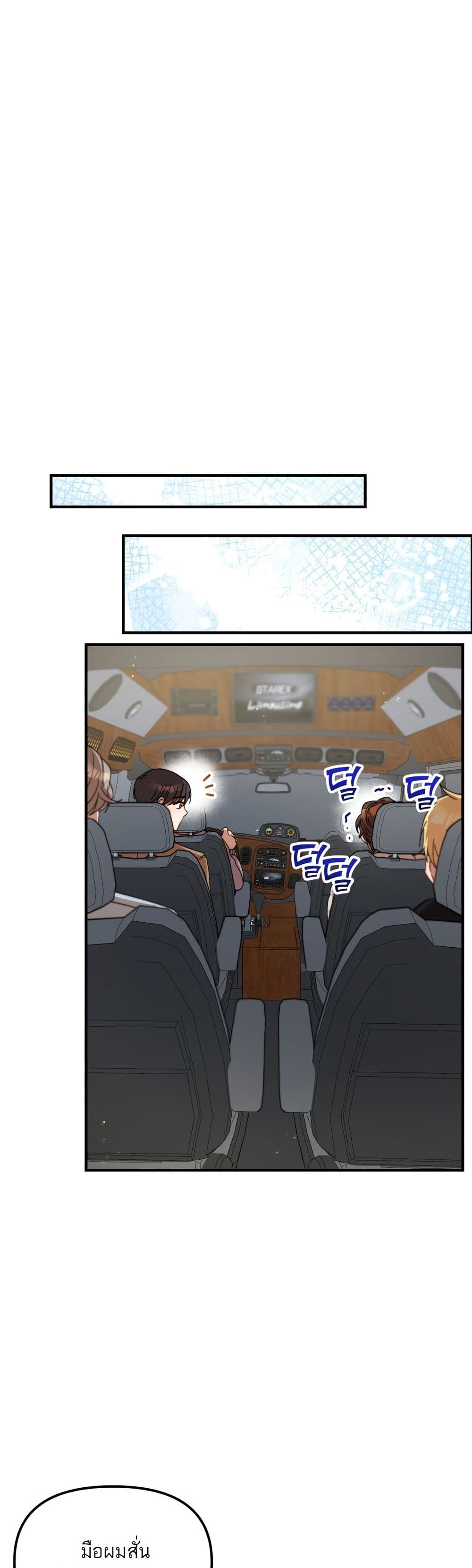 Top Star's Talent Library page 28