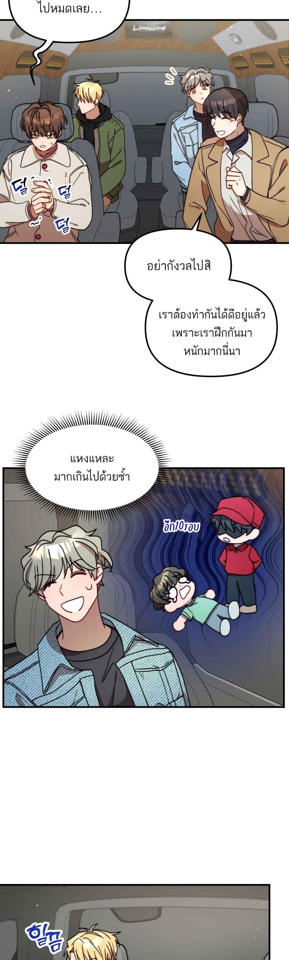 Top Star's Talent Library page 29
