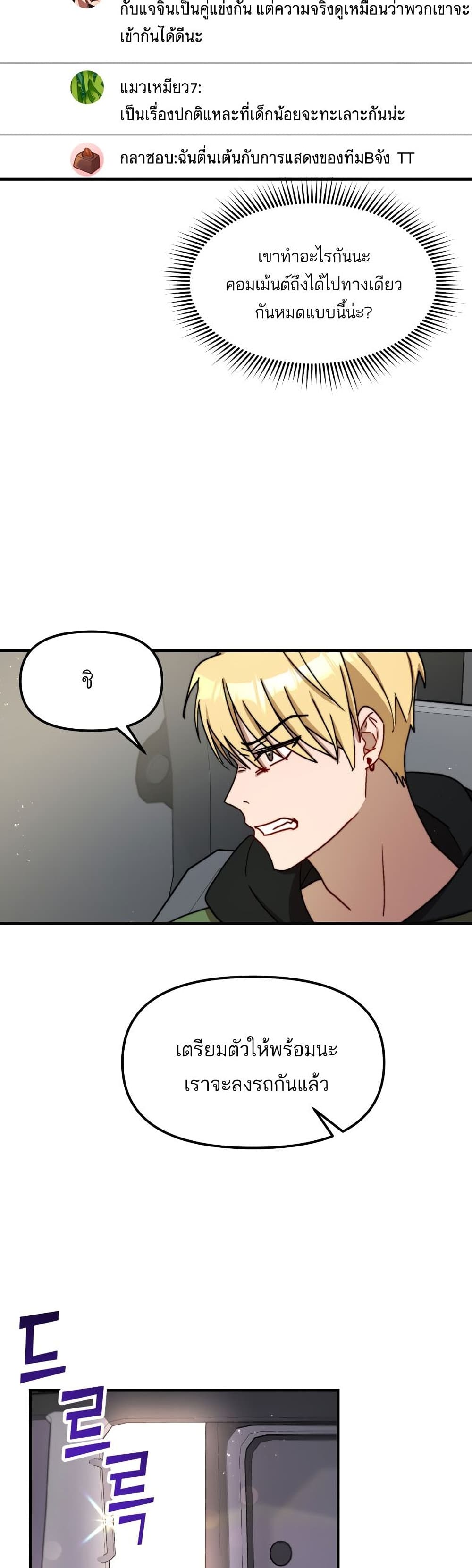 Top Star's Talent Library page 31