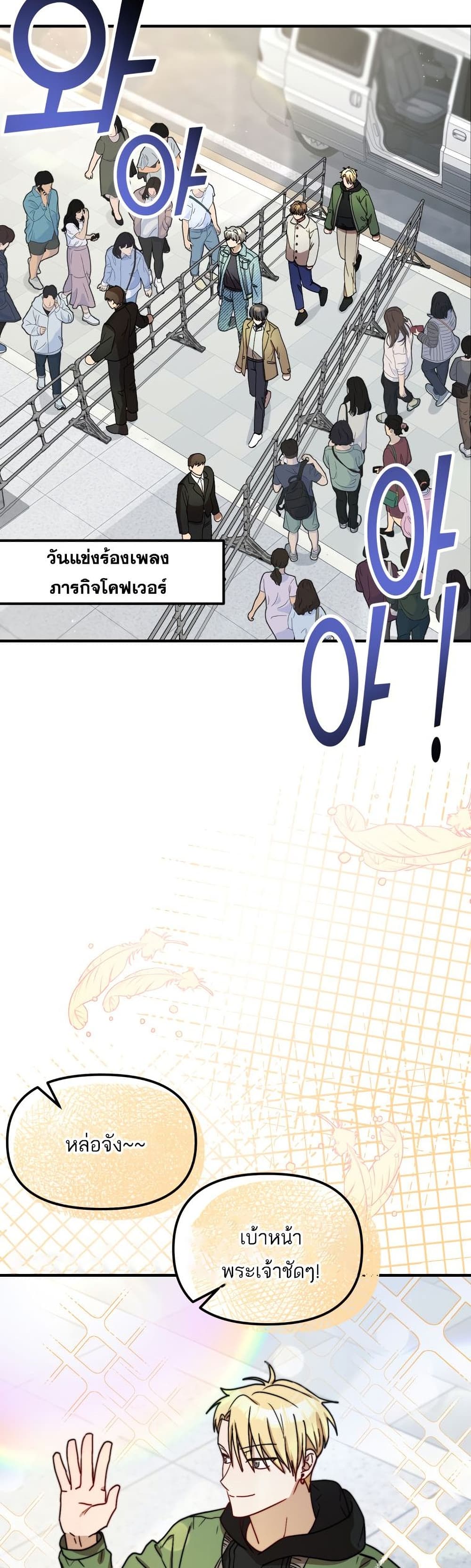 Top Star's Talent Library page 33