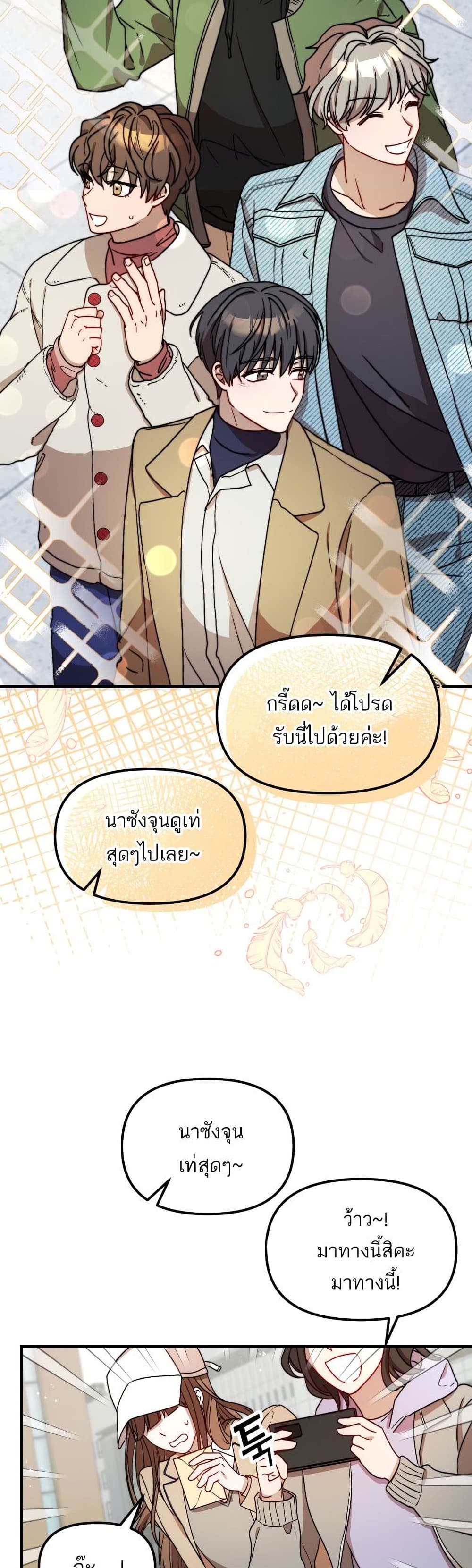 Top Star's Talent Library page 34