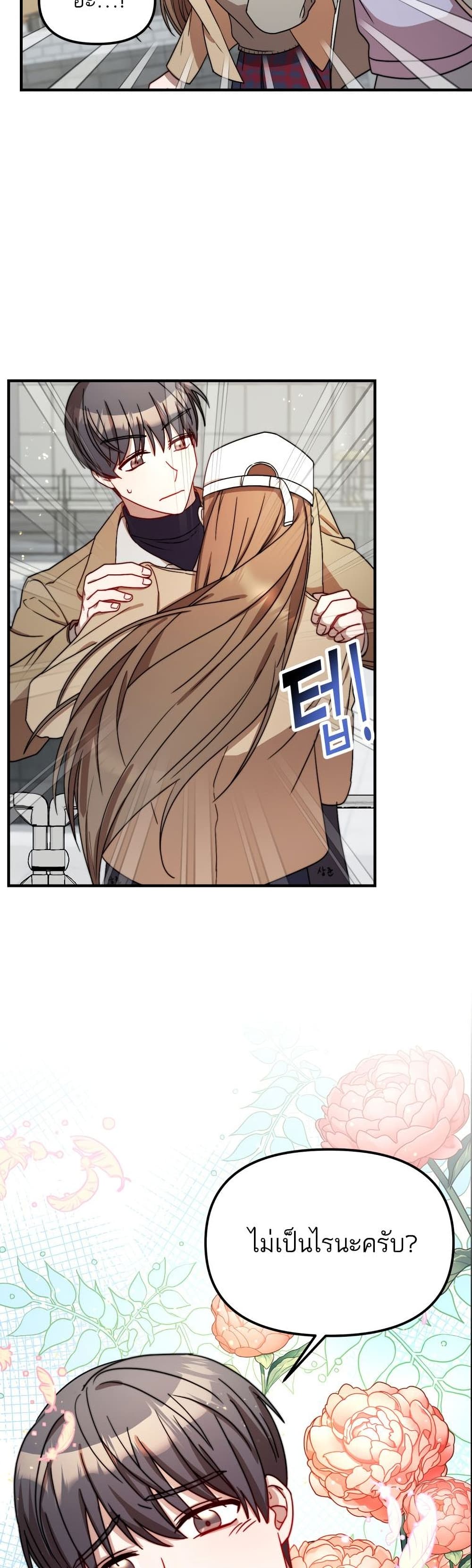 Top Star's Talent Library page 35