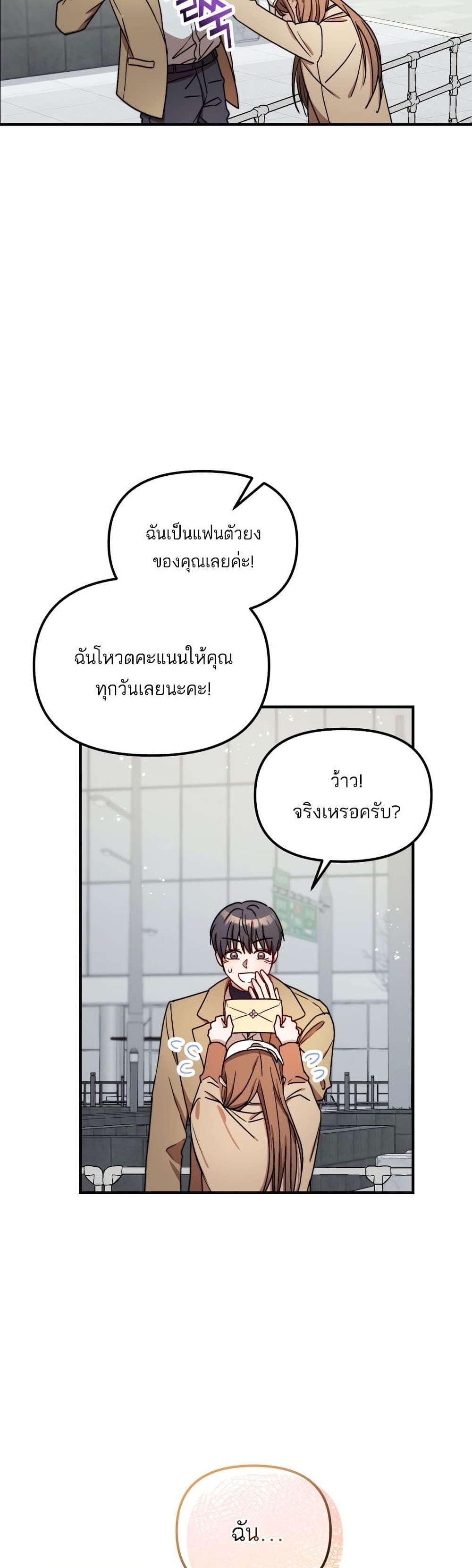 Top Star's Talent Library page 37