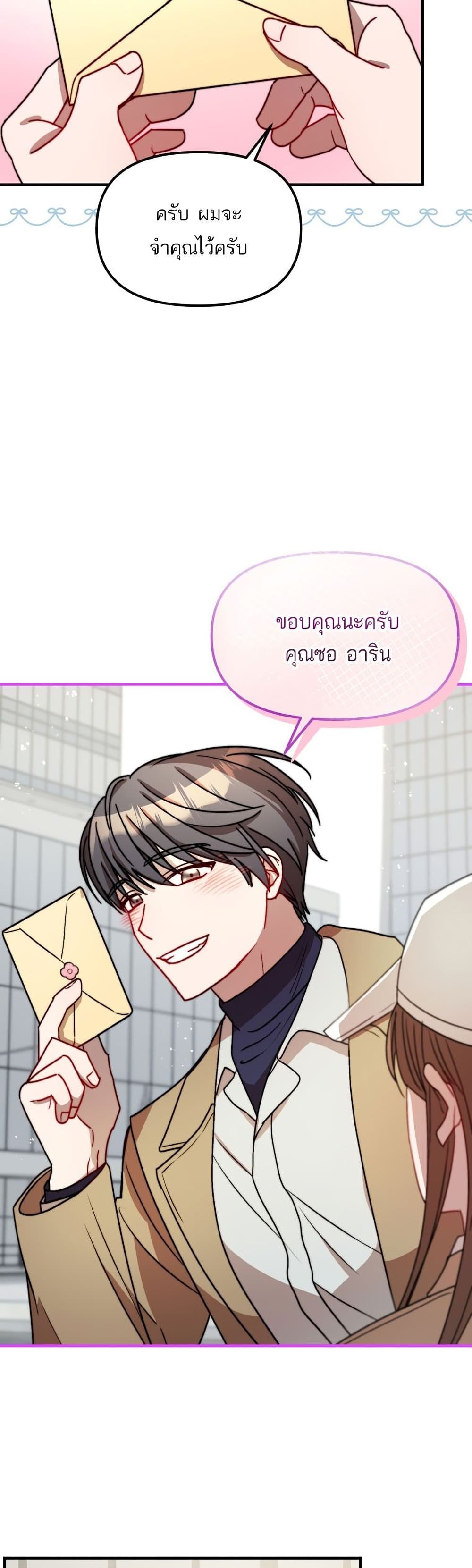Top Star's Talent Library page 39