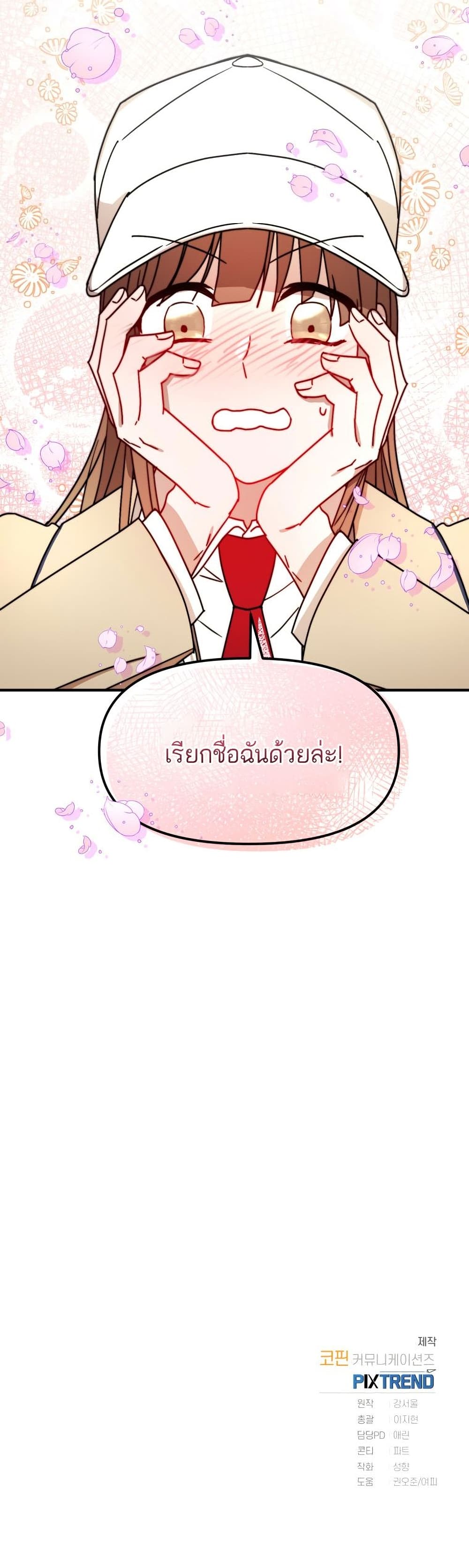 Top Star's Talent Library page 41