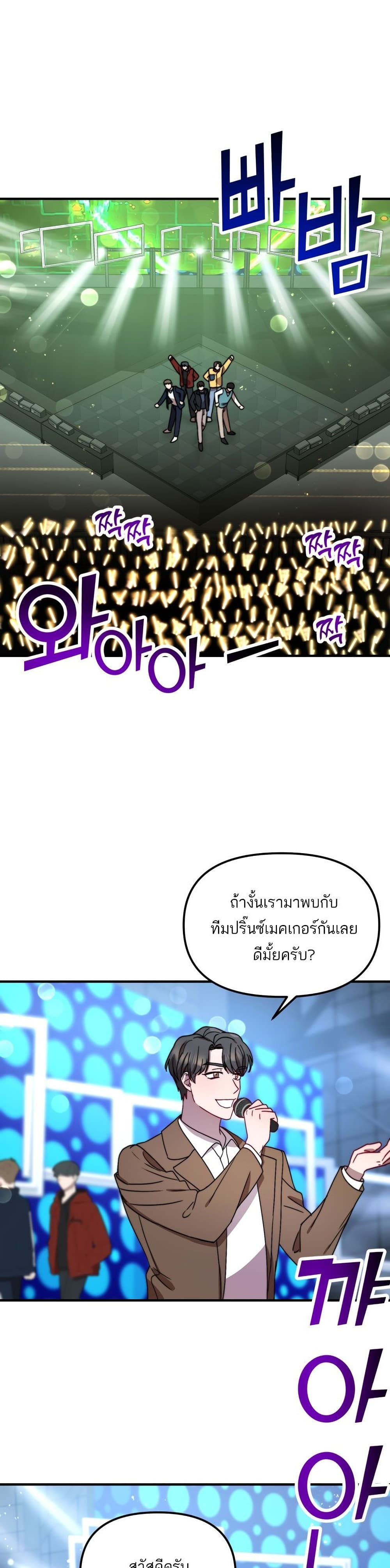 Top Star's Talent Library page 2