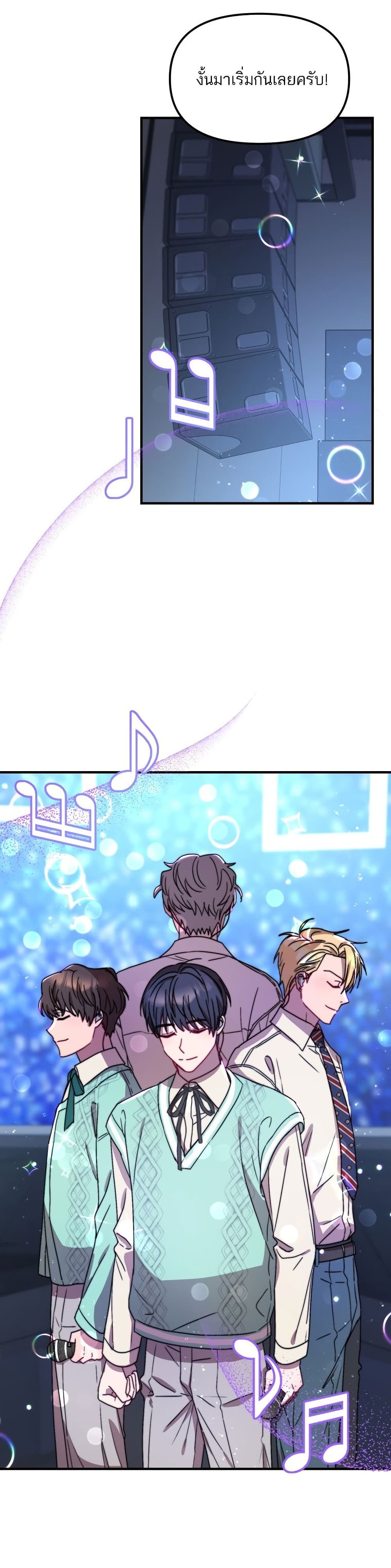Top Star's Talent Library page 4